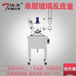 仪器单层玻璃反应釜恒温加热控温蒸馏搅拌反应釜实验室