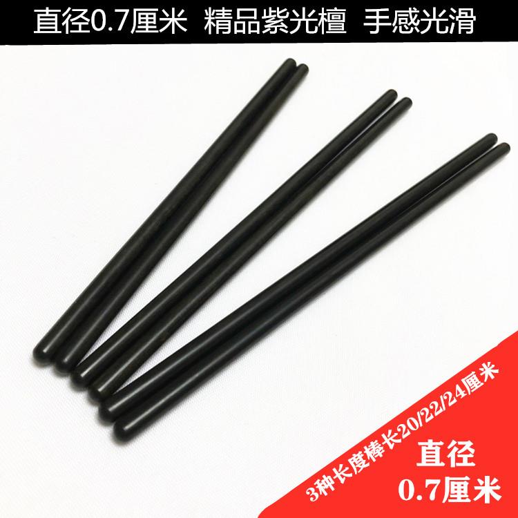 张老头 堂鼓槌直径0.7厘米黑檀木小鼓棒实木鼓槌汉鼓棍打鼓棒鼓锤