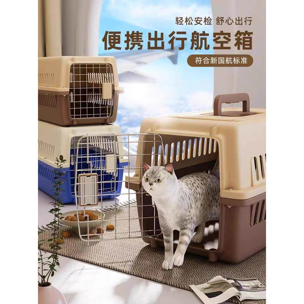 采购产品宠物飞行箱,运输箱,狗和猫郊游便携箱,小型大型猫和狗