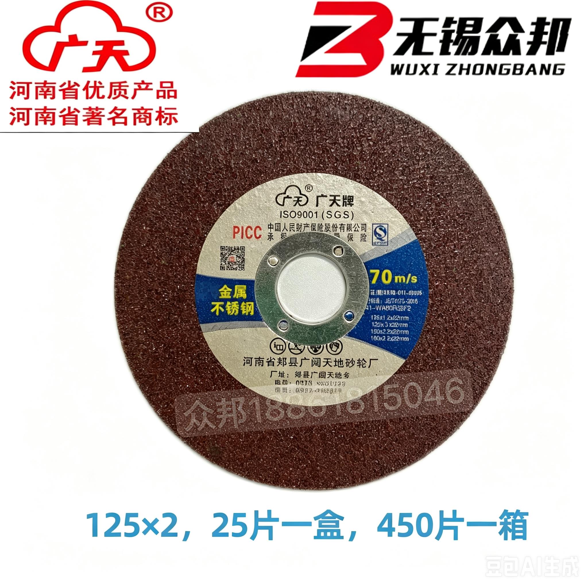 广天牌切割片直径125/150/180/250mm切割砂轮片角磨片不锈钢专用