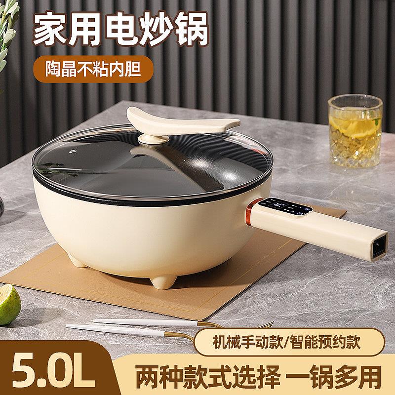电锅炒煮两用电炒菜炒锅电炒一体锅家用多功能宿舍蒸煮电煮锅智能
