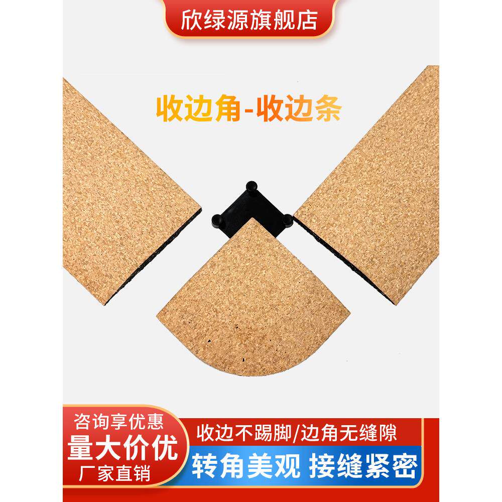 墙角边条橡胶地板垫隔音减震垫固定边条斜坡健身房边密封美观
