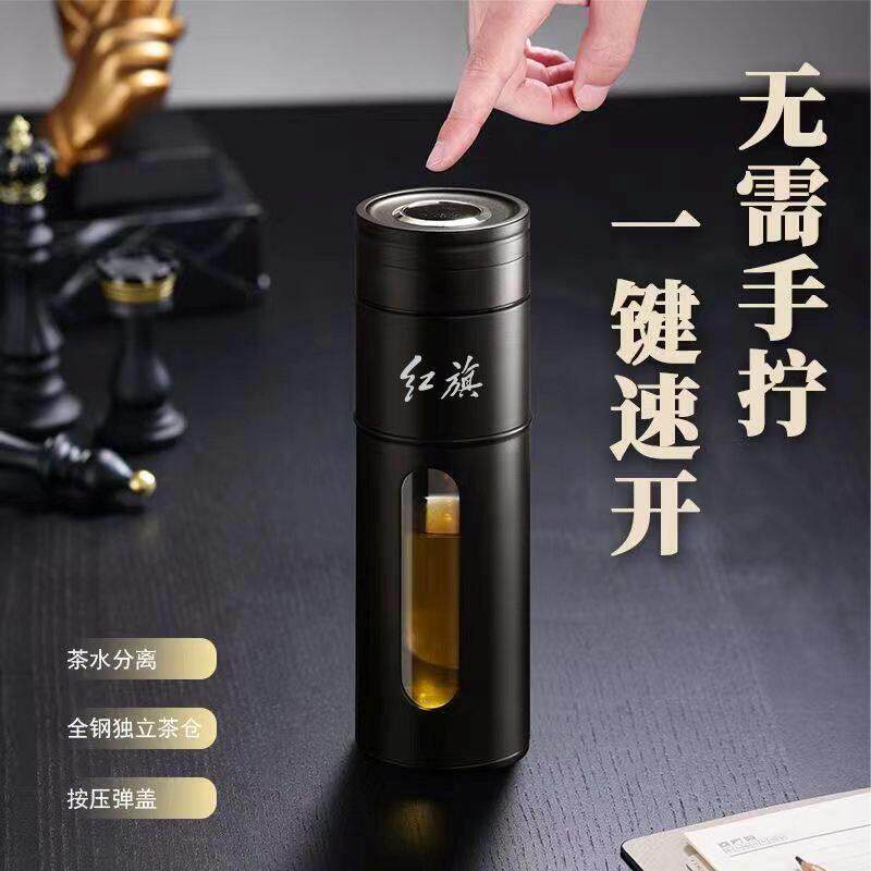 适用于一汽红旗车载水杯一键开盖茶水分离玻璃杯防摔塑玻杯泡茶杯