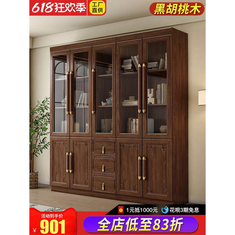 新中式黑胡桃实木书柜配玻璃落地一体墙书房储物柜客厅展示柜
