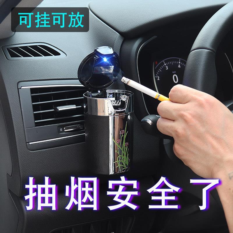英国Hoinvaet汽车车载烟灰缸有盖出风口悬挂式车内带盖LED灯烟缸