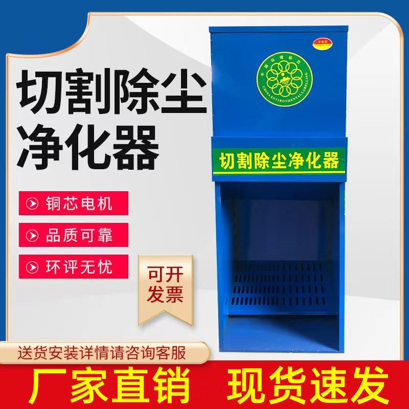 切割吹尘器砂轮锯粉尘收集器切割机净化器打磨抛光集尘器焊烟机