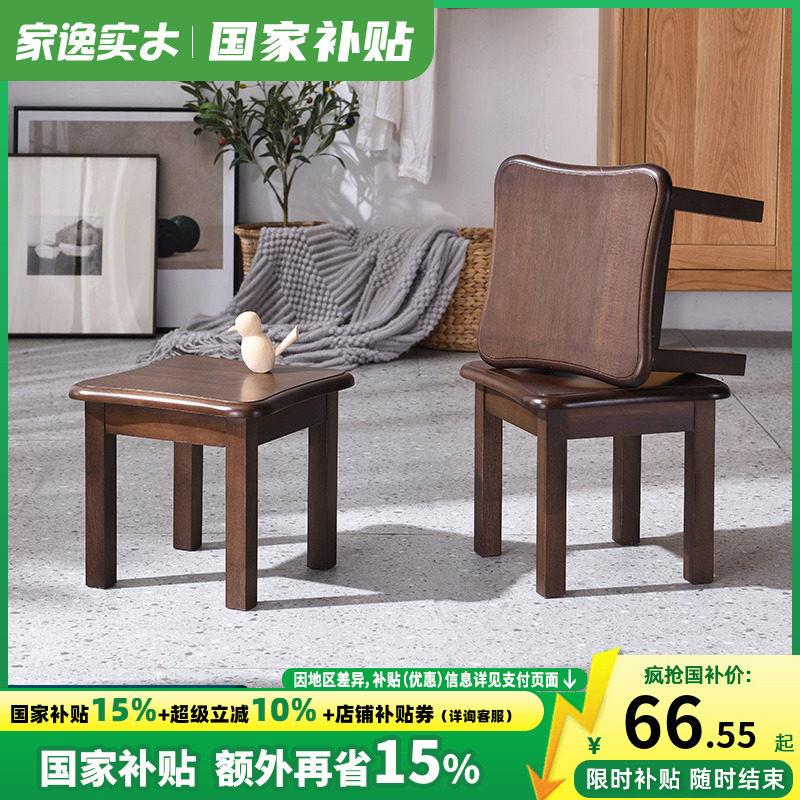 【特价清仓】家逸实木小凳子矮凳家用小板凳客厅儿童小木凳