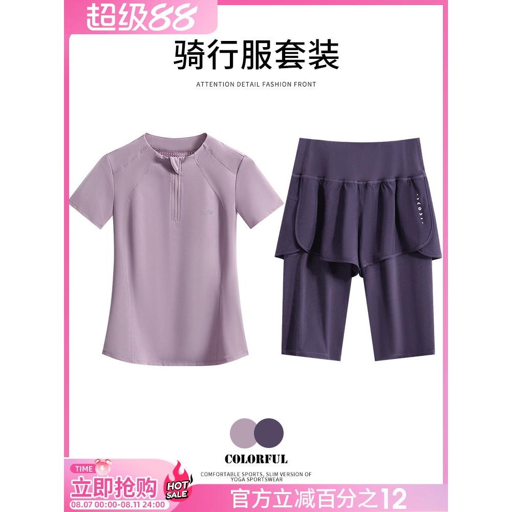 骑行服短袖运动套装女新款夏季速干显瘦五分裤公路自行车健身套装