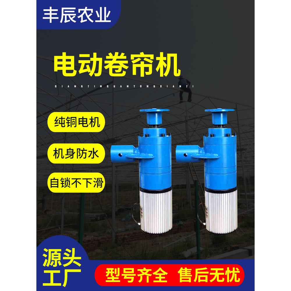 大棚侧置卷帘机 养殖场小型卷被机 蔬菜大棚遥控限位器电动卷膜
