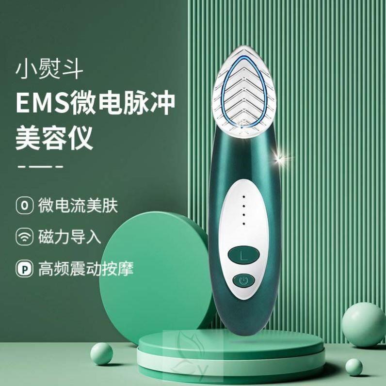 冰敷美容仪脸部按摩洁面法令纹提拉紧致面部超声波仪精华导入导出