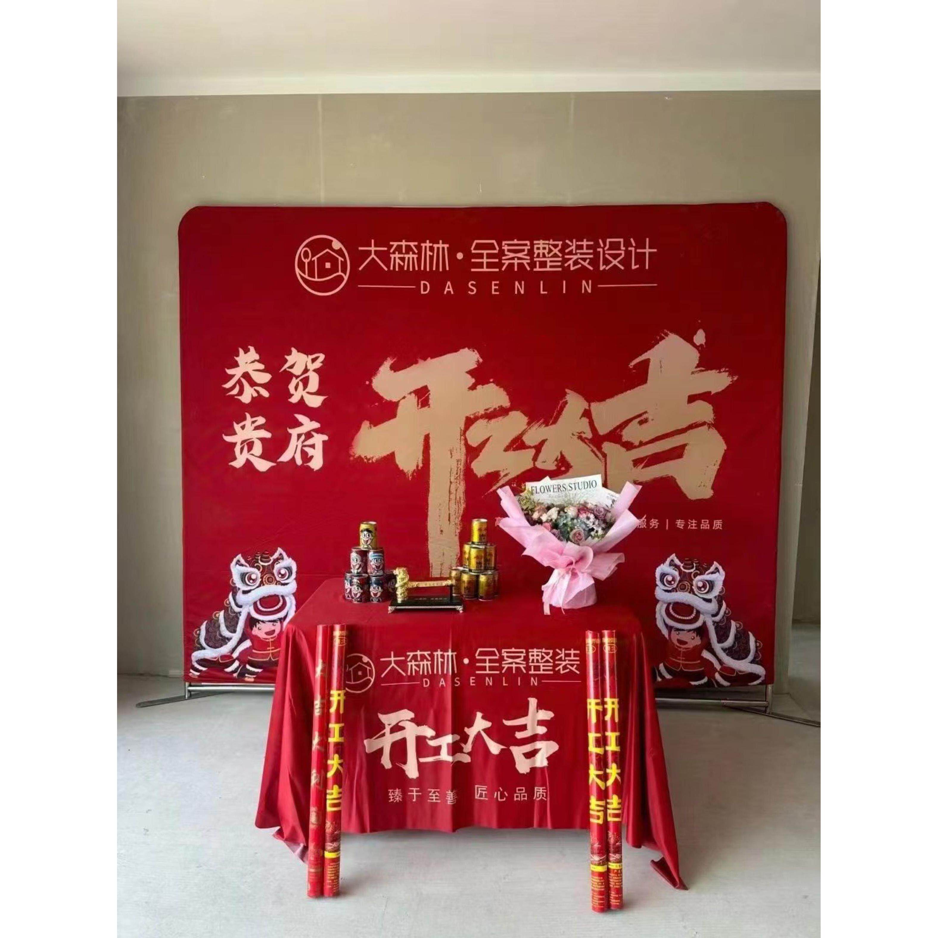 装修开工大吉仪式全套用品装饰公司背景签约横幅条幅桌布红色定制