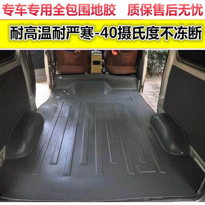 长安之星2代3/5/7/9金牛星s460欧诺6363全包围二代厢型车脚垫地板