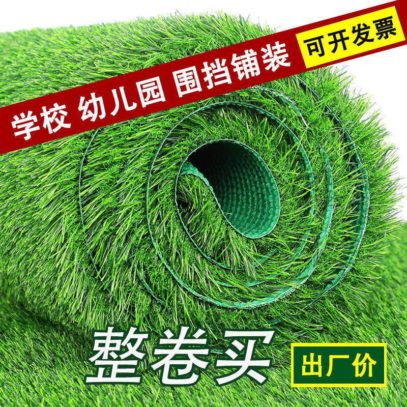 仿真草坪幼儿园塑料地毯假草皮户外围挡装饰楼顶隔热降噪人工草皮