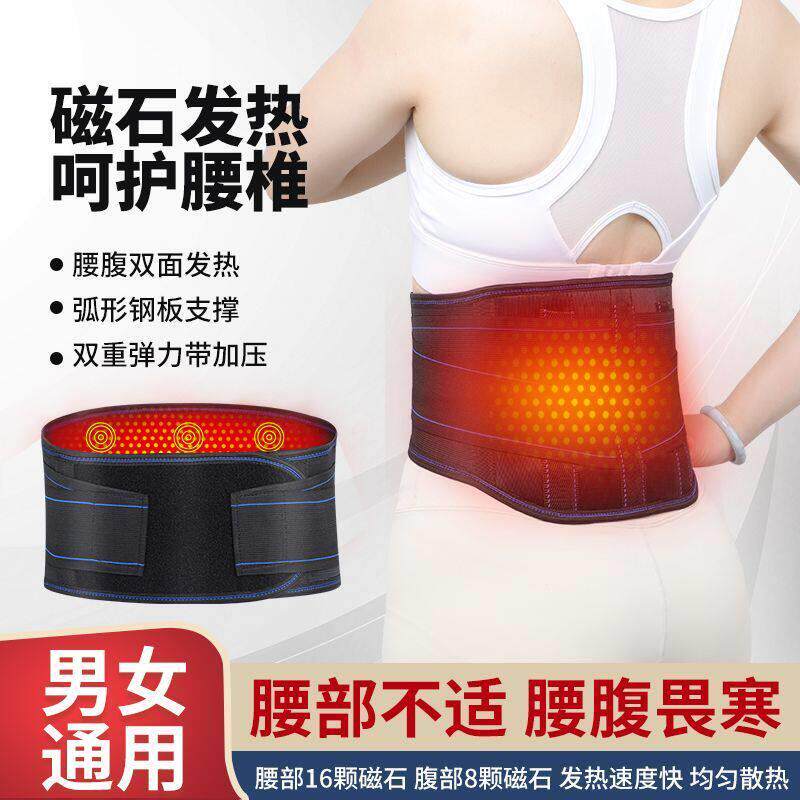 厂家自发热护腰带钢板腰围支撑腰椎加压固定腰托男女四季腰部保暖