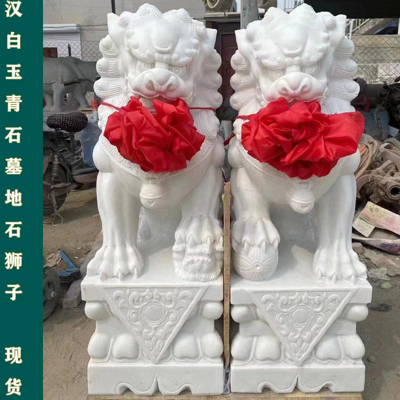 石雕狮子一对天然石材汉白玉小狮子门口看门镇宅家用墓地风水摆件