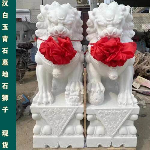 石雕狮子一对天然石材汉白玉小狮子门口看门镇宅家用墓地风水摆件