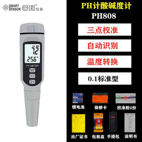希玛PH808/PH818/PH828/PH828+可携式PH计酸碱度ph测试笔水质检测