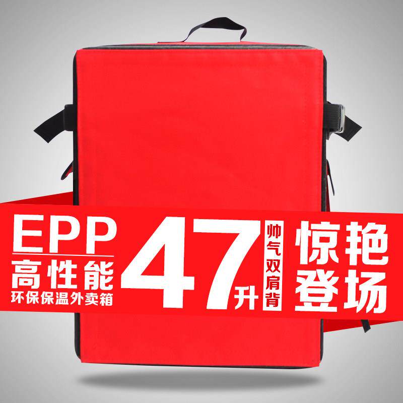 SCB品牌47升EPP双肩背保温箱快餐外送保温包外送保温箱外送箱