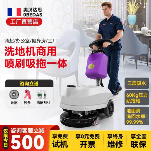无线洗地机吸拖一体理髲店商用美容院小型手推式商场健身房擦地机