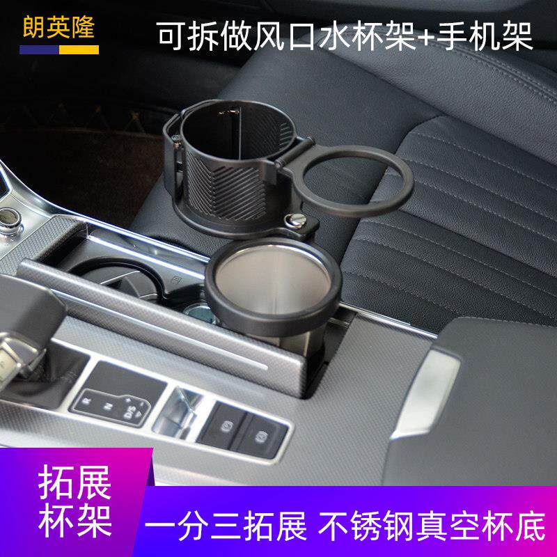车载水杯架出风口水壶架固定座汽车内用饮料架烟灰缸置物收纳放杯