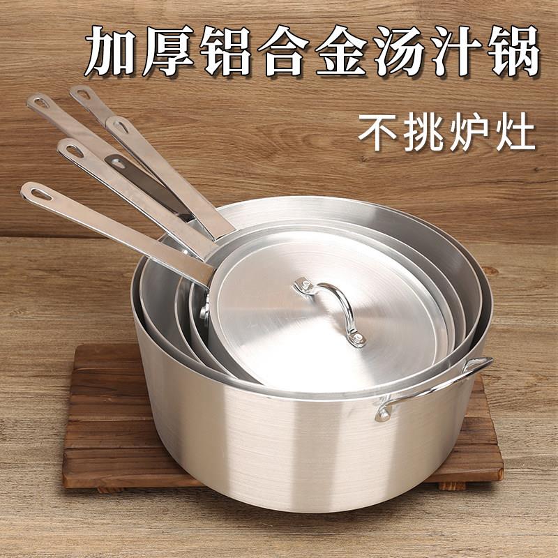 铝合金单柄铝汁锅汤锅电磁炉用西餐牛排酱汁锅煮粥粉拉面料理奶锅