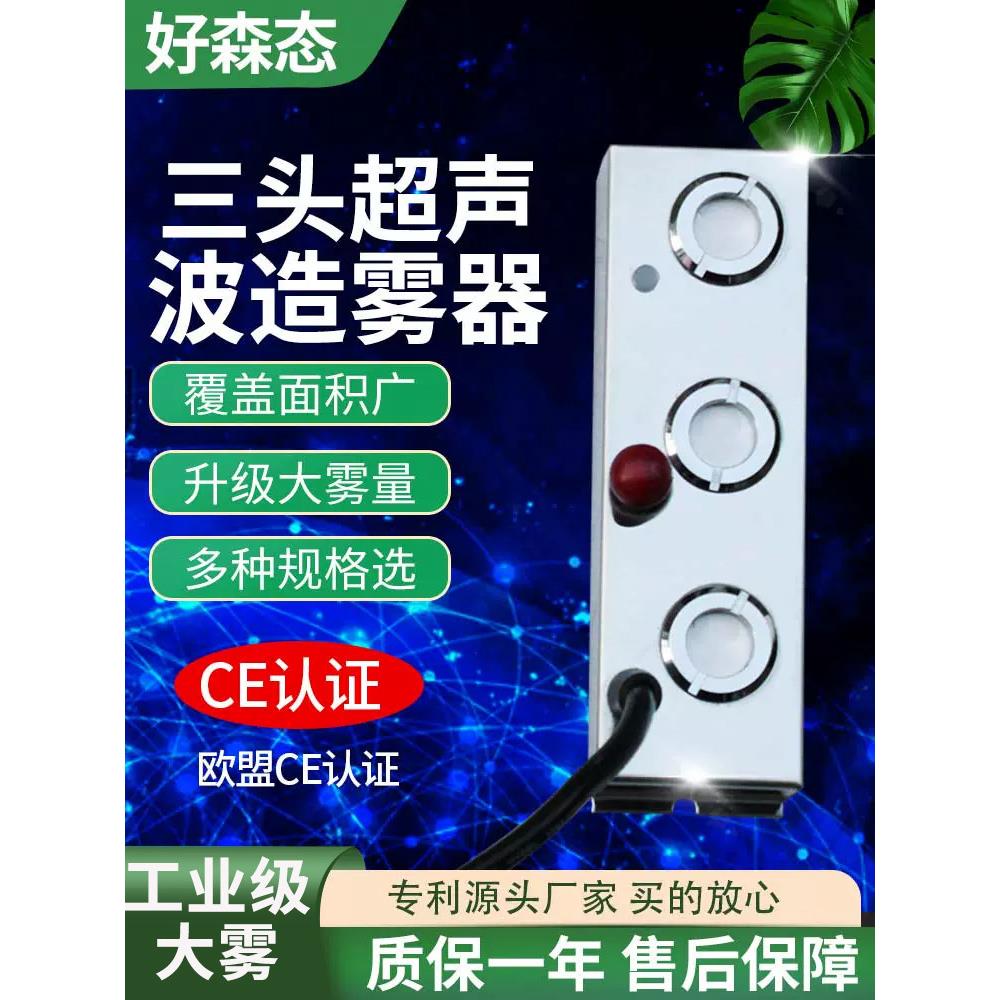 超声波雾化器工业加湿器造雾假山水池景观雾化喷雾器起雾器制雾器