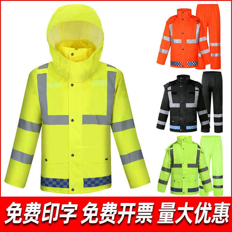 执勤巡逻救援道路交通分裂男子防雨安全服装安全反光雨衣及雨裤套