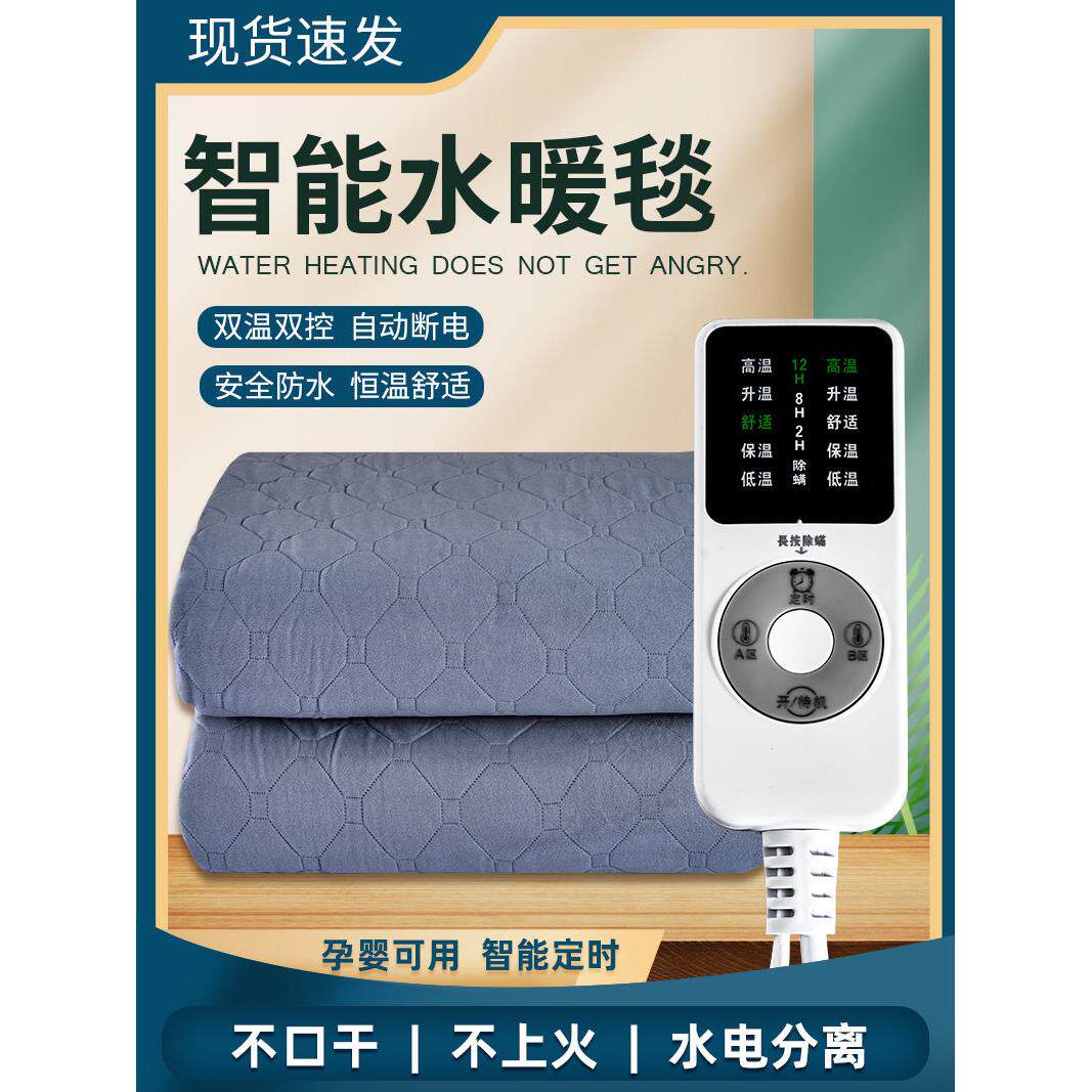 水暖电热毯双人双控加热毯水循环炕单人水热毯调温家用安全电褥子