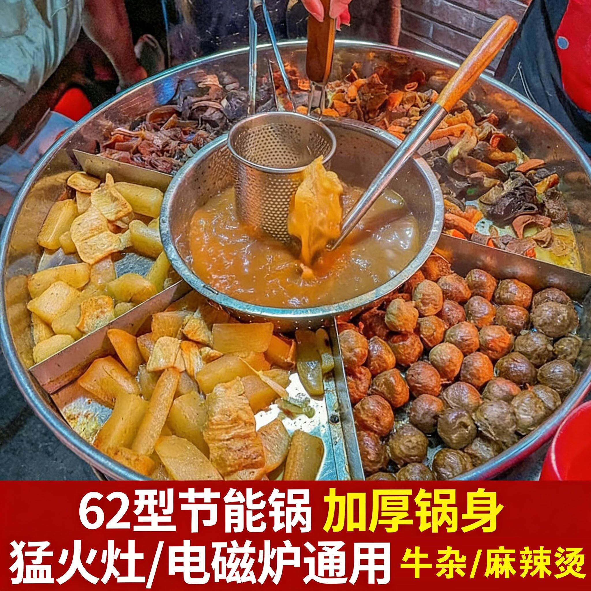 牛杂锅商用加厚不锈钢鸳鸯卤锅大圆盘喷泉摆摊专用不串味分隔锅