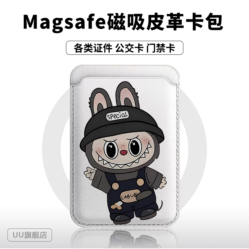 适用于苹果可爱磁吸手机卡包出行