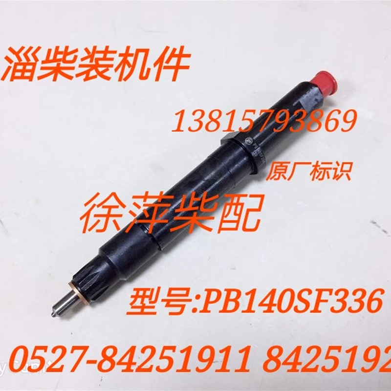 淄柴6170/8170喷油器总成Z6170油嘴总成Z6170.19.00/S3165喷油嘴