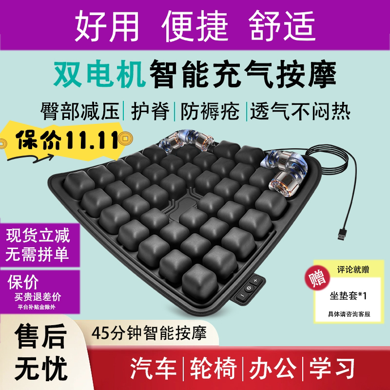 电动充气气囊按摩坐垫减压防褥疮