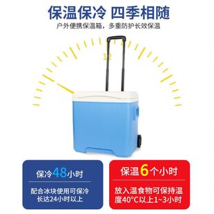 长促Q3H保温箱拉杆冷藏箱家用车载户外保冷箱野餐商用摆摊冰桶冰