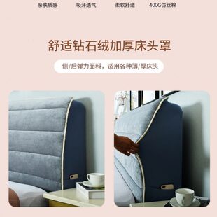 靠背罩2023新 长促A10L加厚床头套软包保护套全包木床头床头罩欧式