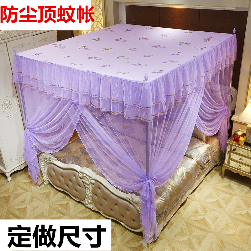 分体式防尘顶蚊帐i防灰布定做蚊帐新款单双人床家用1.Q2米1.5m1.8