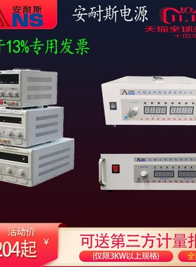 0-80V120gA直流电源可调稳压350V400A直流稳定电源32V10A电机测试