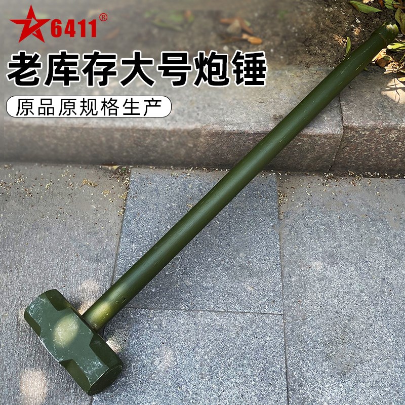 6411工厂老库存大锤木柄炮锤重型方头锤子八角锤砸墙拆.除工具榔