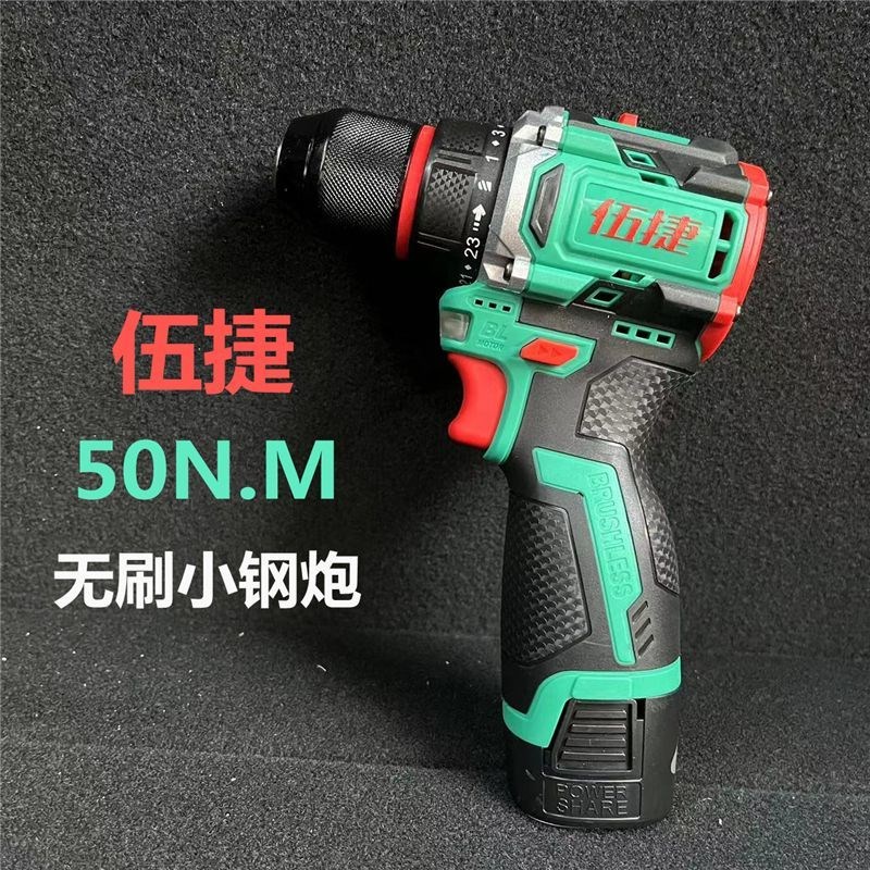 伍捷锂电无刷16.8V电钻WJ5216无H刷充电手钻锂电钻大功率小钢炮