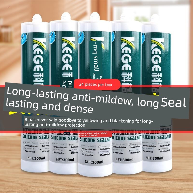 Kange中性防霉耐候胶79x3玻璃胶厨卫防水防霉密封胶瓷白透明边胶
