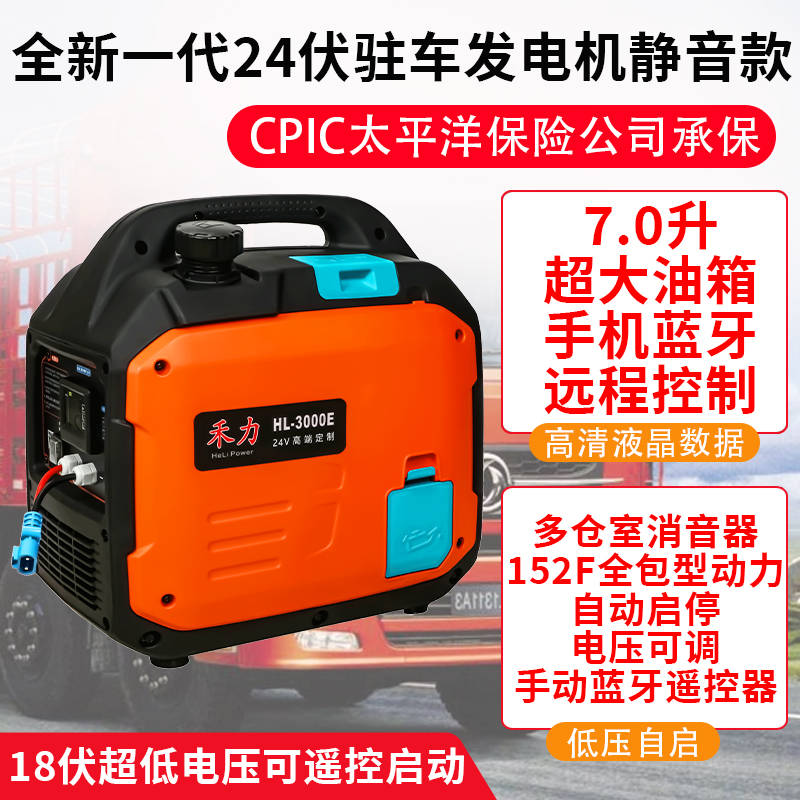 货车24V驻车发j电机车载大功率自动启停数显电压可调小型便携静音