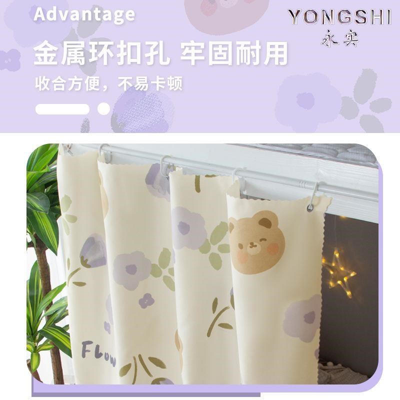 学生宿舍床帘遮挡上铺上下铺帘子遮光窗帘寝室高R低床围挡布下桌