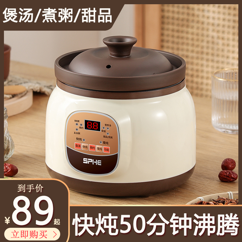 电炖锅全b自动煲汤锅陶瓷紫砂家用电砂锅bb煲汤炖盅煮粥神器
