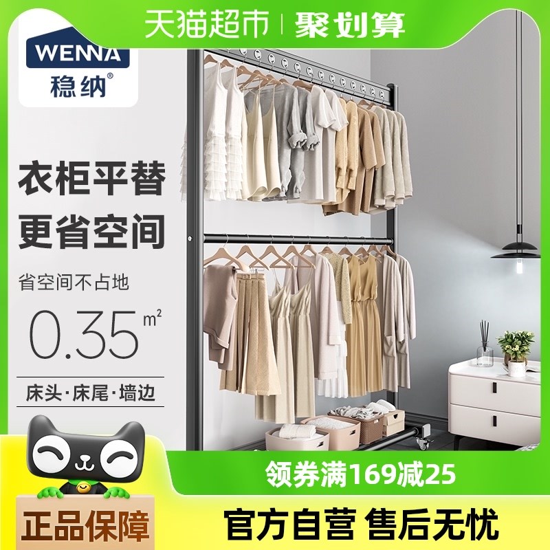 稳纳挂衣架落地卧室单杆晾衣架可移动升降室内家T用加粗加厚挂衣