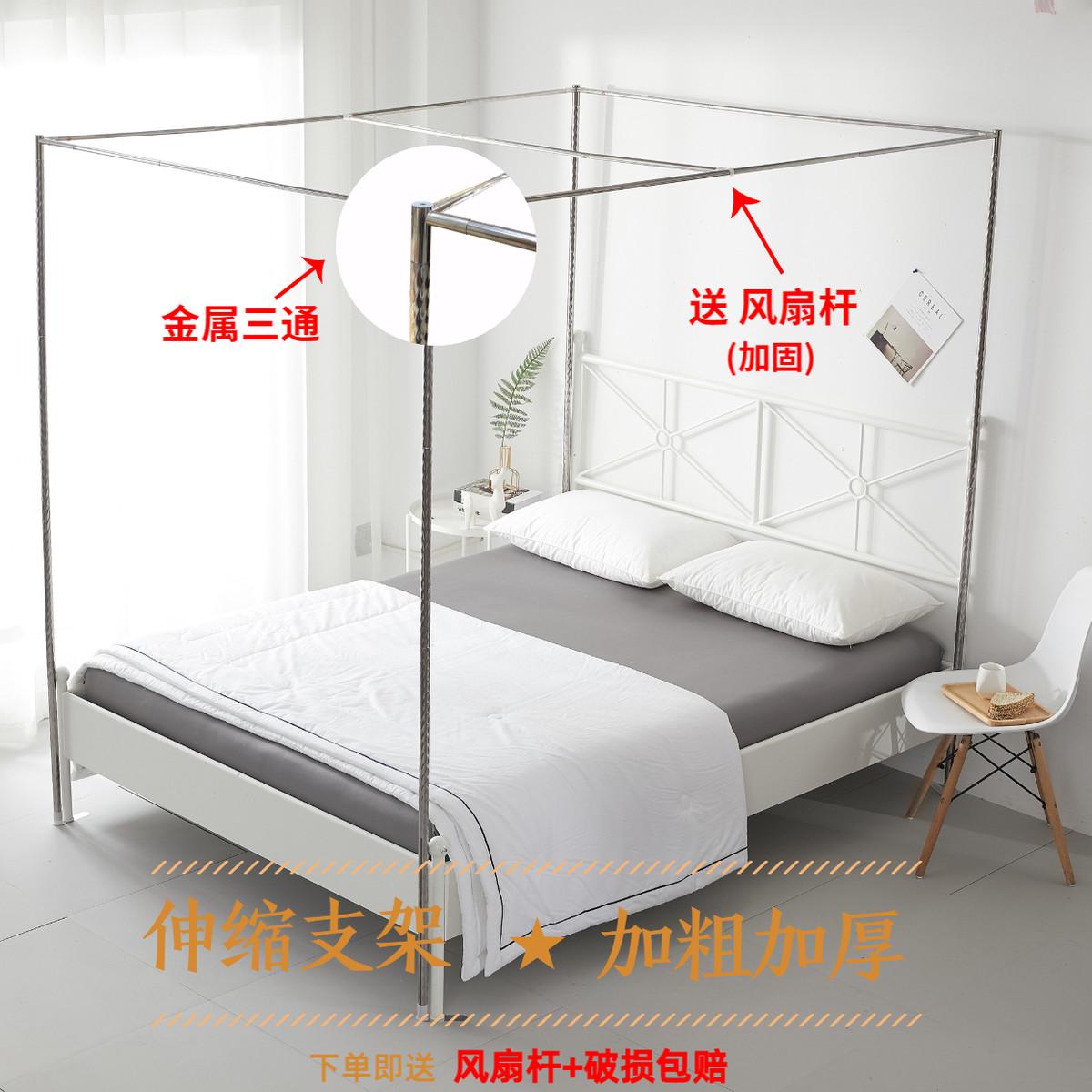 蚊帐支架不锈钢可伸缩喷塑烤漆坐床式金属三Q通落地加粗加厚杆