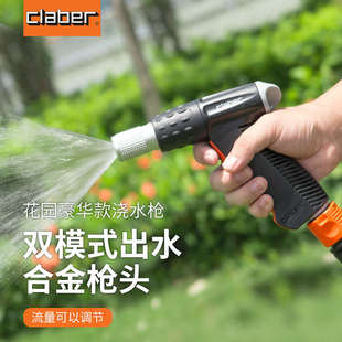 家用花园洒水淋花 意大利嘉霸claber洗车水枪浇花喷头浇水喷枪套装