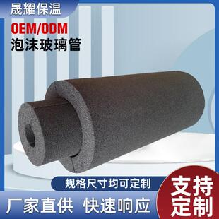 泡沫玻璃管壳管道保温隔热泡沫玻璃管材料保冷弧形管橡塑保温管