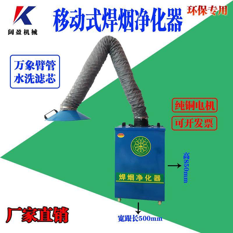 移动式焊烟净化器工业除尘器烟雾集尘收集器焊烟机活性炭排烟,搬运/仓储/物流设备,其他起重搬运设备,淘宝优惠券,粉丝福利购,淘宝优惠卷