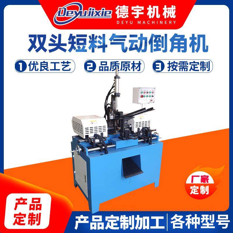 钢管双头倒角机50型自动圆管短料气动高速磨边坡口倒角机厂家供应,五金/工具,其他机械五金,淘宝优惠券,粉丝福利购,淘宝优惠卷