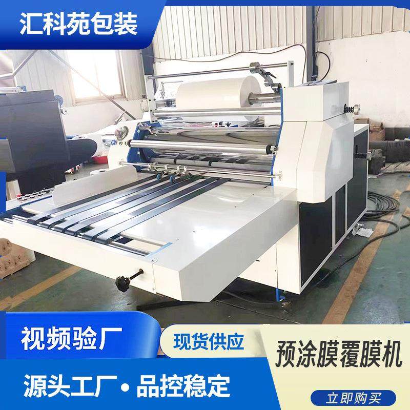 自动真空纸板覆膜机烫金覆膜机热熔胶贴胶机热转印预涂膜复膜机,纺织面料/辅料/配套,其他纺织机械,淘宝优惠券,粉丝福利购,淘宝优惠卷