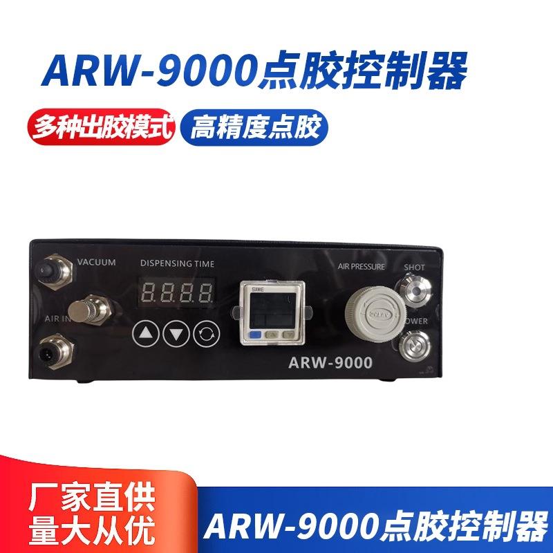 自动点胶机点胶控制器自动点胶机点胶机配件现货销售